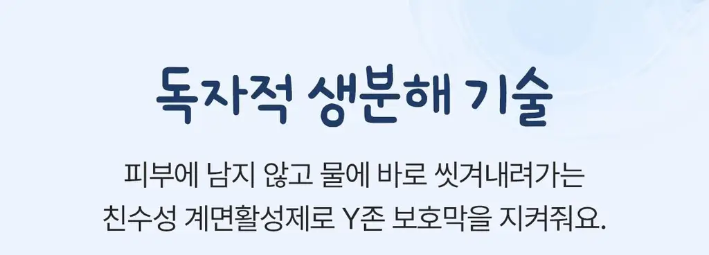 [NEW]씨드비 이슬로 페미닌 포밍 워시 150ml 기획 (+청결티슈 2매) 상세페이지 14